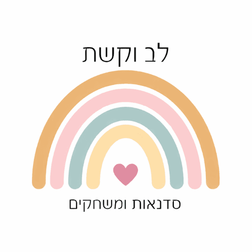 לב וקשת